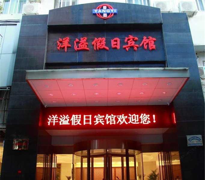 酒店外观