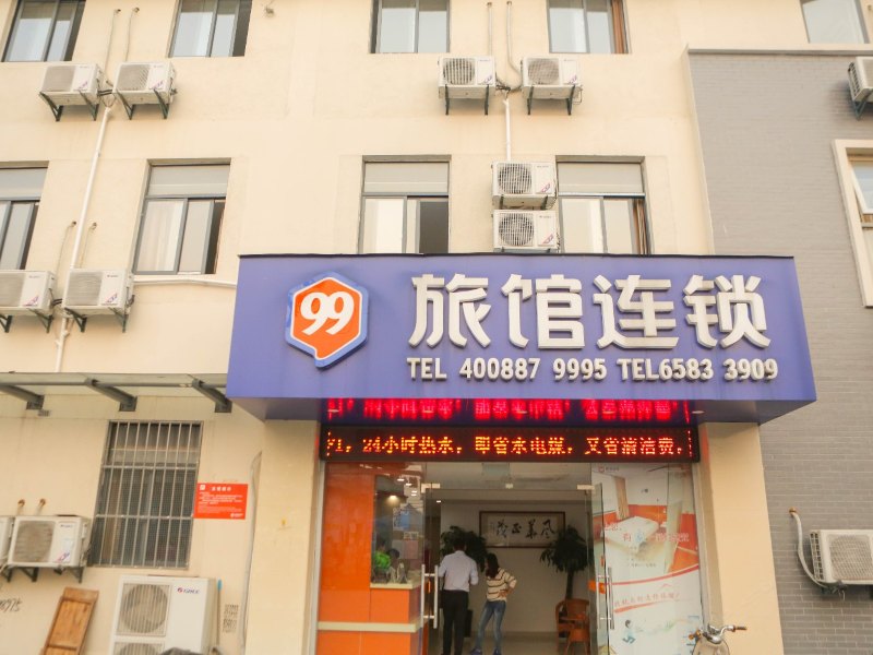 99旅馆连锁(苏州虎丘火车站店)
