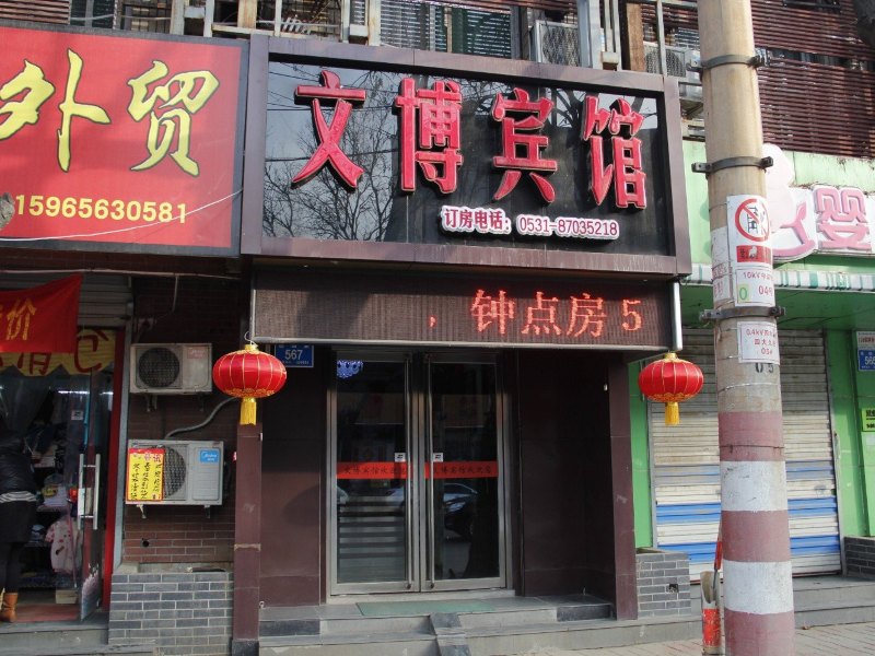 酒店外观