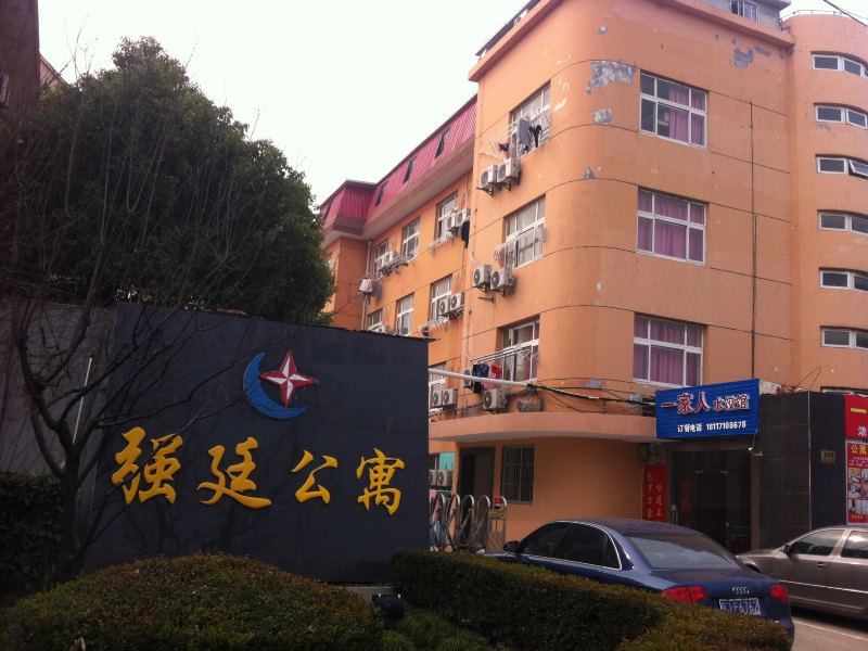 上海强廷公寓