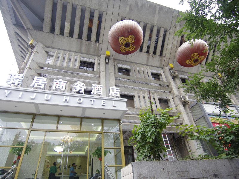 郑州驿居商务酒店