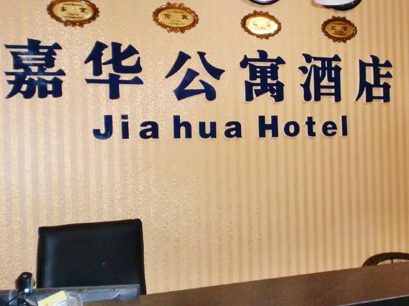 酒店大堂