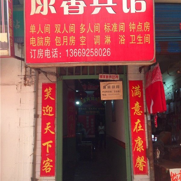 酒店外观