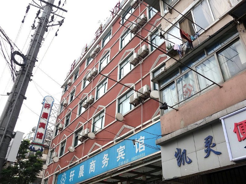 上海轩晨宾馆