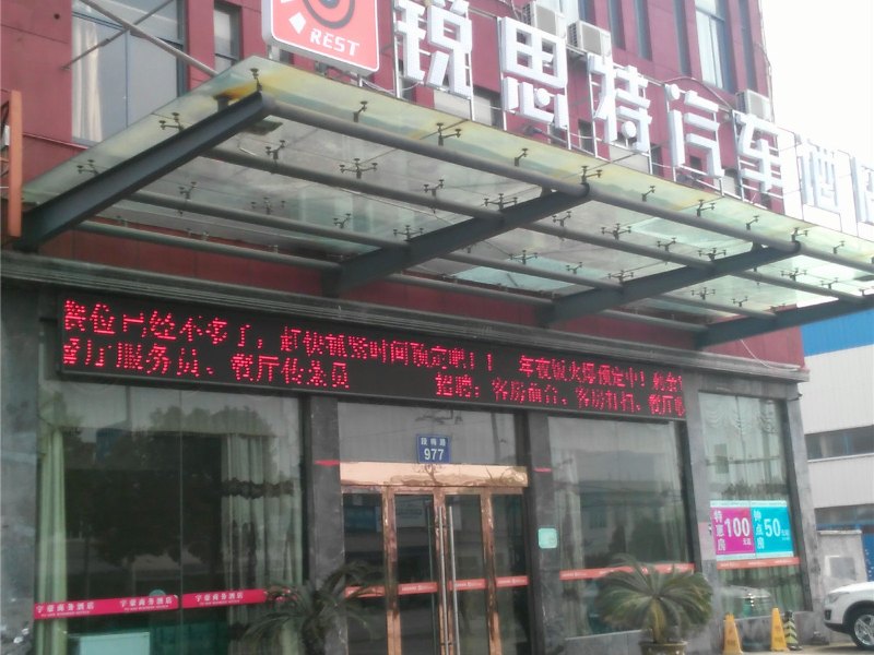 酒店外观