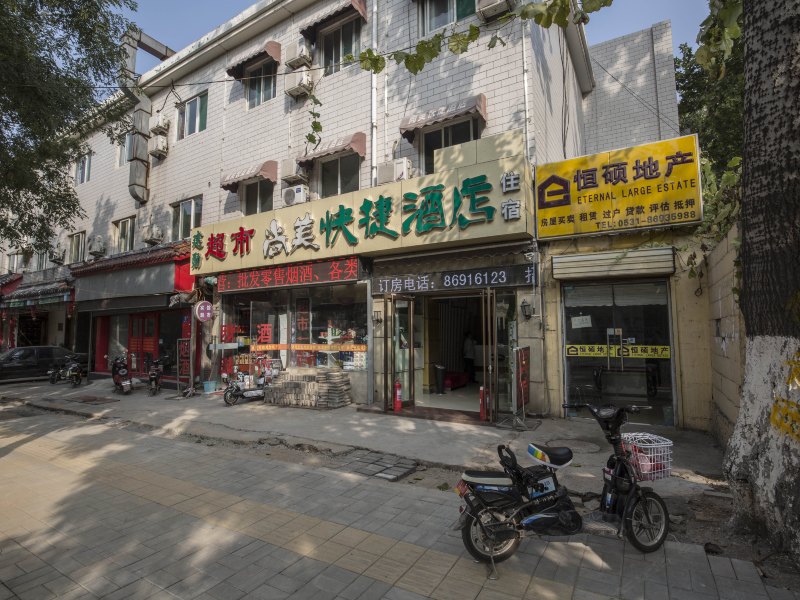 济南尚美快捷酒店