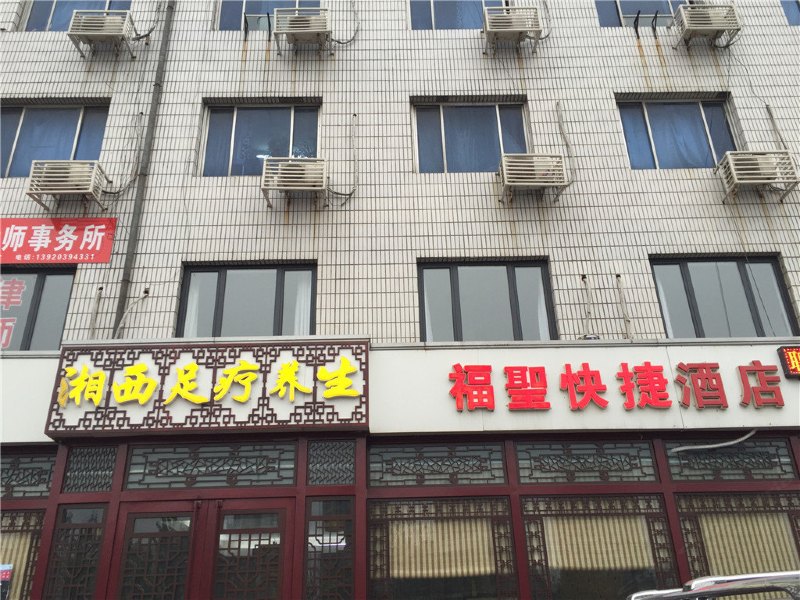 酒店外观