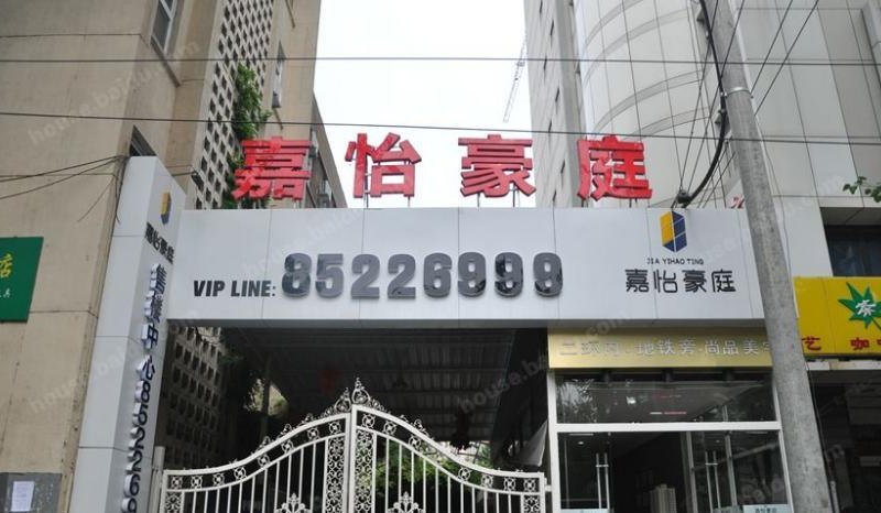 西安如家主题公寓