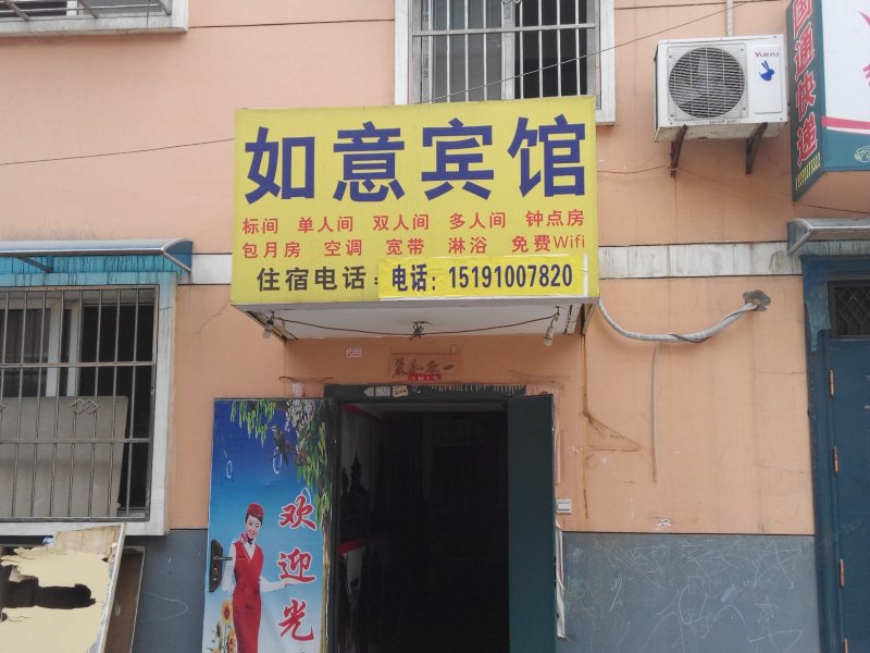 酒店外观
