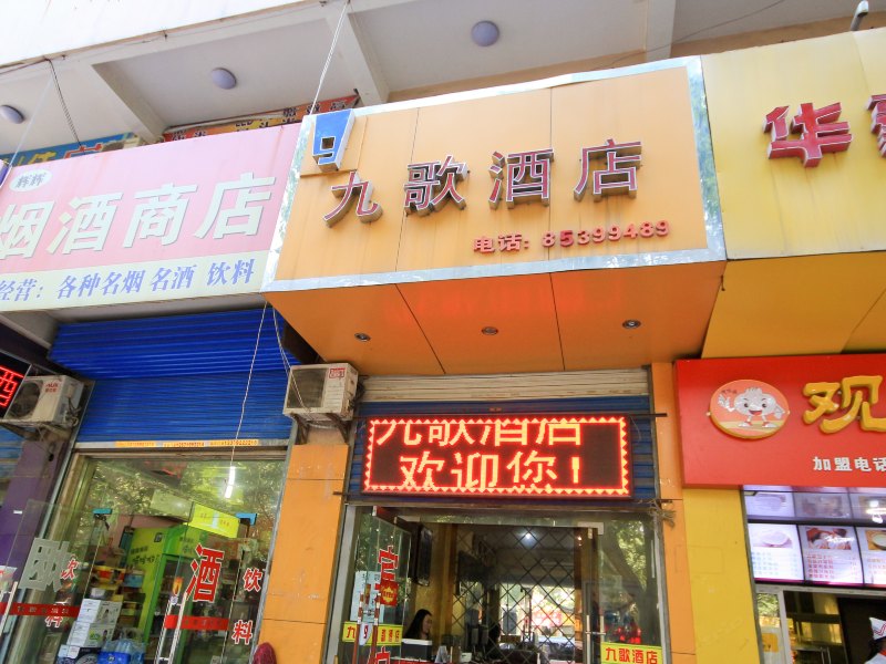 酒店外观
