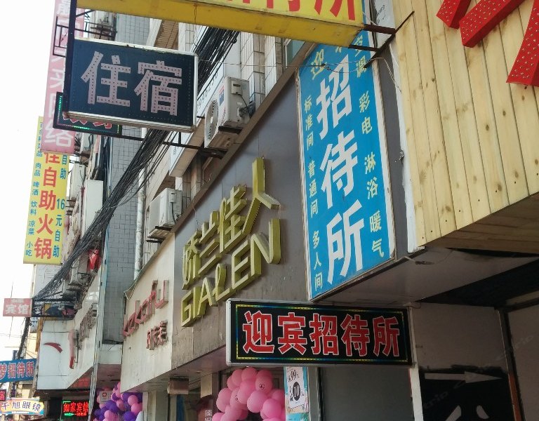 酒店外观
