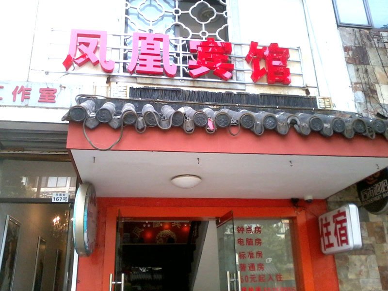 酒店外观