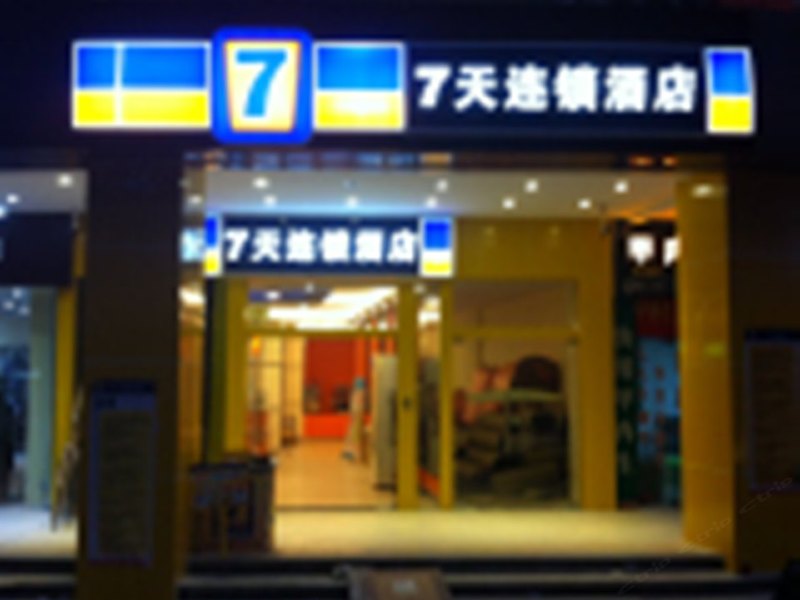 7天连锁酒店（佛山佛平路东方广场店）