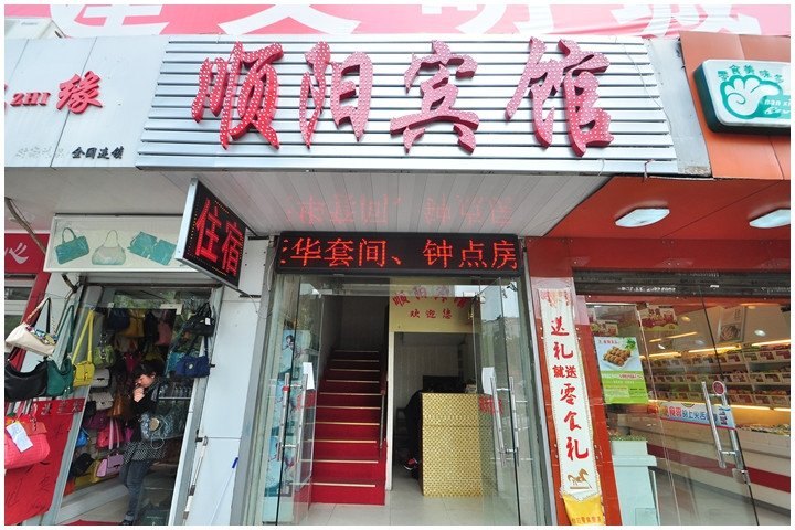 酒店外观
