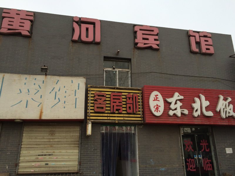 酒店外观