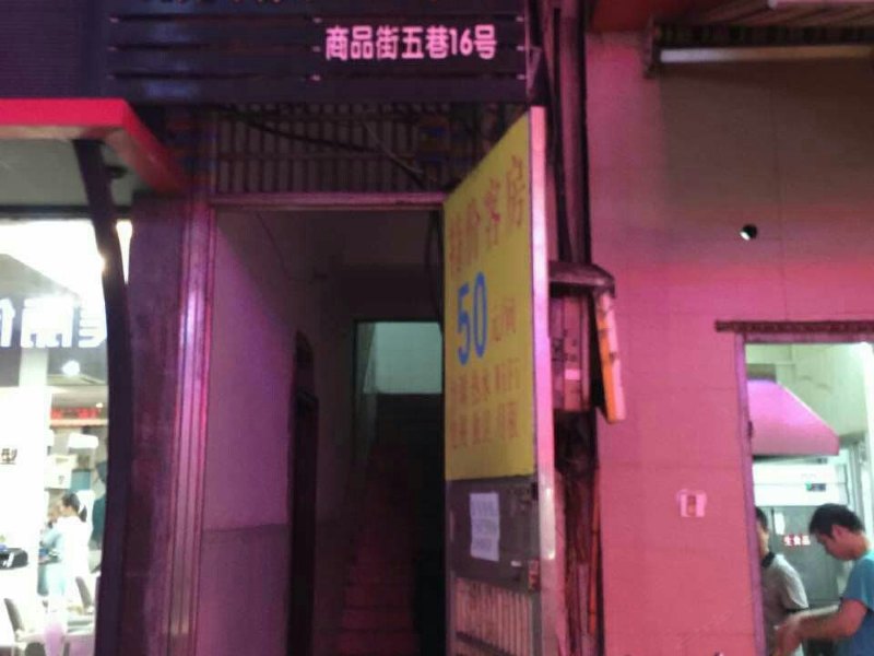 三亚渝欣公寓