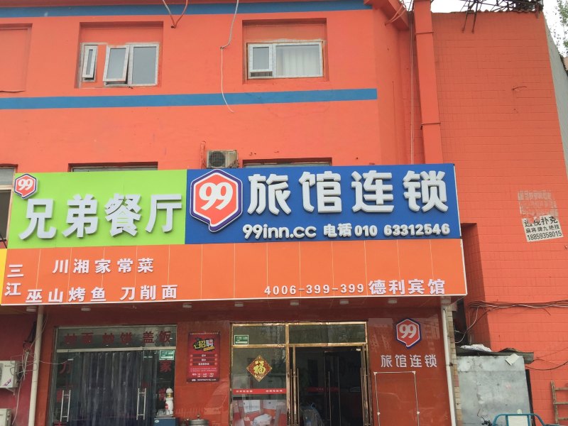 酒店外观