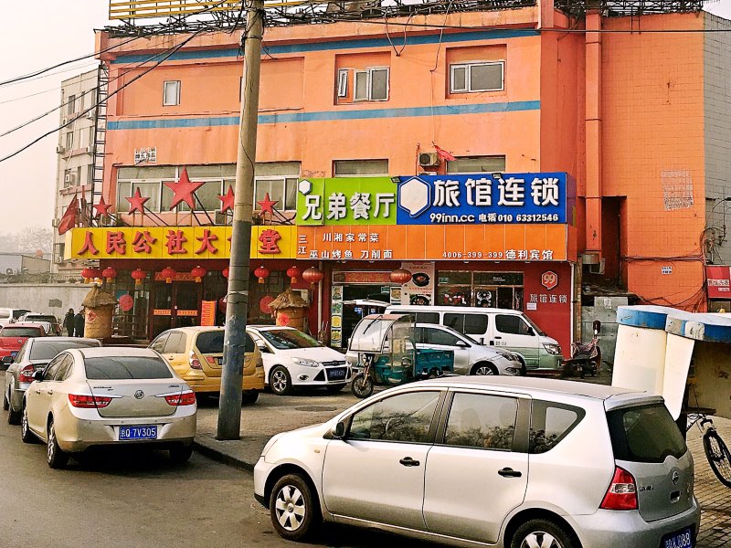99旅馆连锁(北京西客站六里桥店)