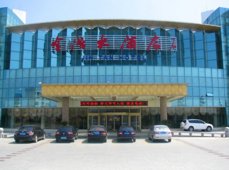 威海金滩大酒店