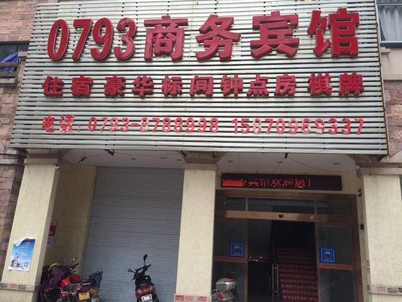 酒店外观