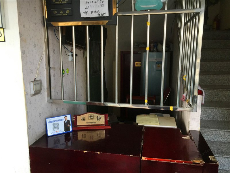 快乐驿站(西安枣园西路店)