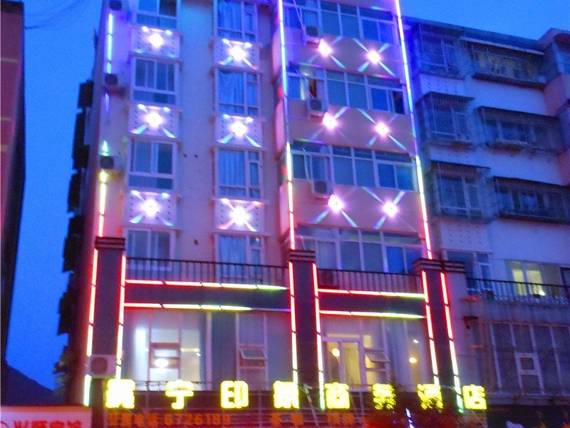 冕宁印象商务酒店预订