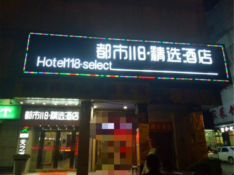 酒店外观