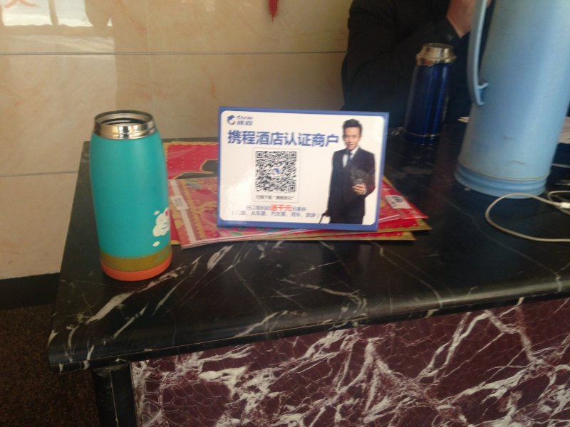 酒店大堂