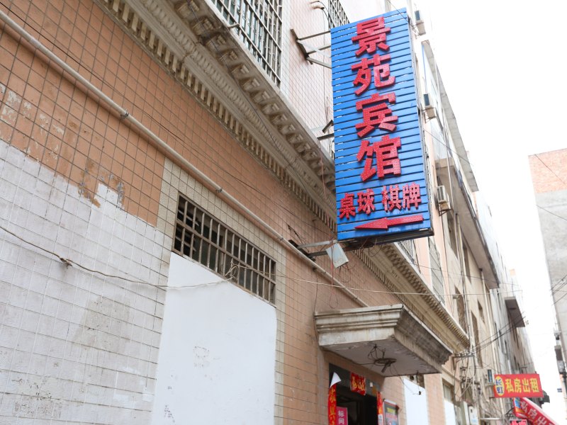 酒店外观