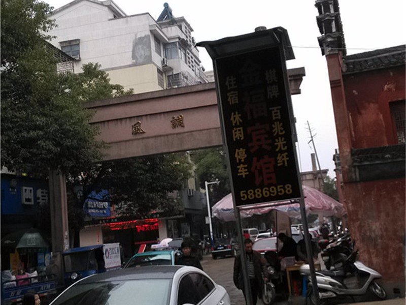 酒店外观