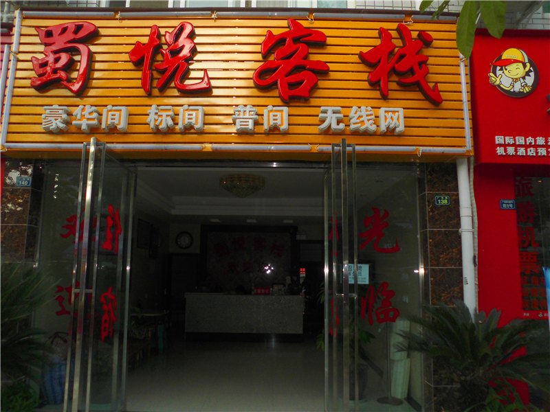 酒店外观