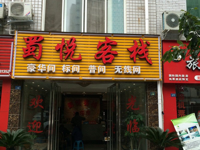 酒店外观