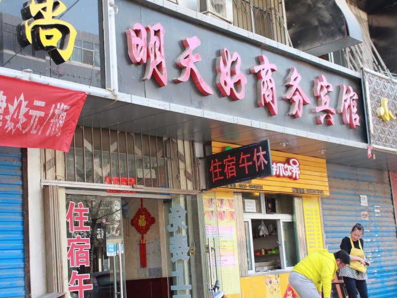 酒店外观