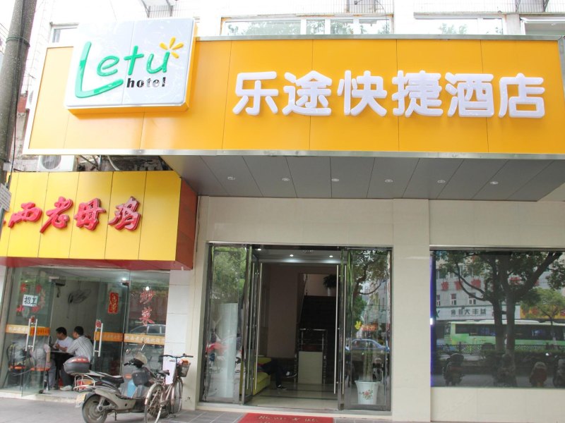 酒店外观