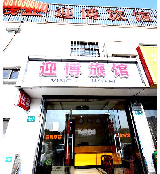 酒店外观