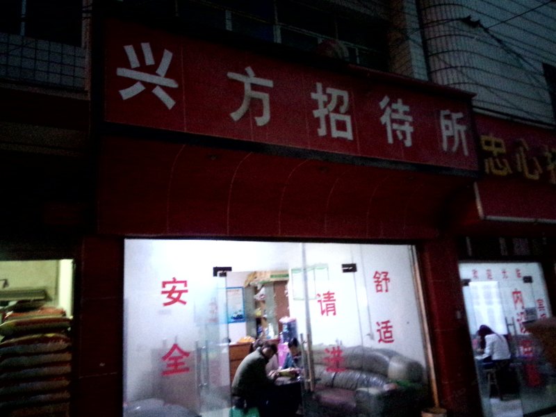 酒店外观