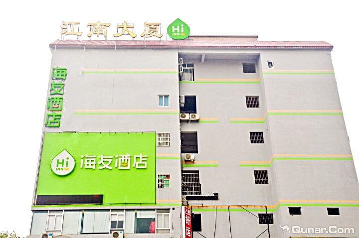 海友酒店(广州江泰路地铁站店)
