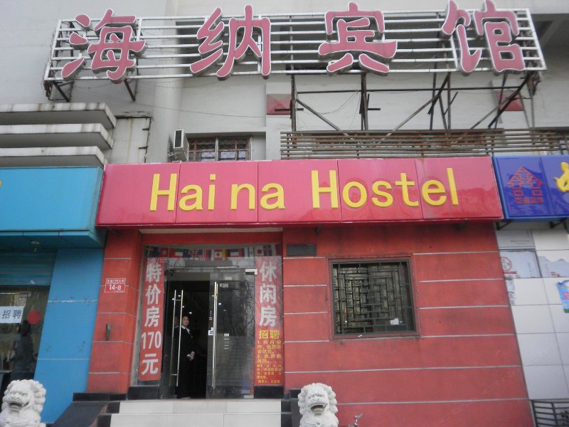 酒店外观