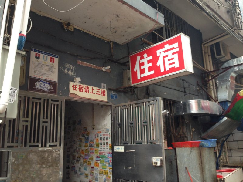 深圳龙华山庄