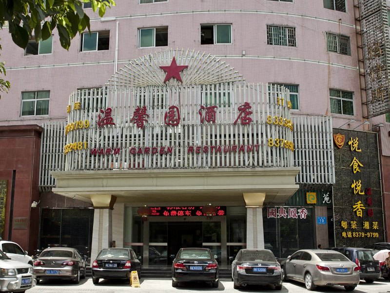 福州鑫锦江宾馆