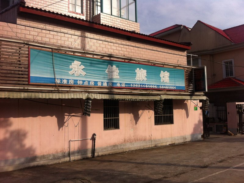 酒店外观