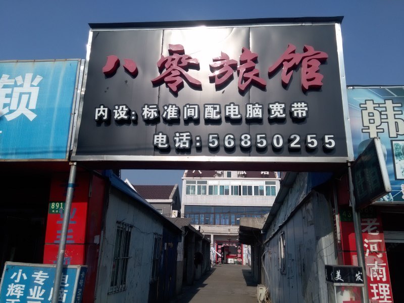 酒店外观