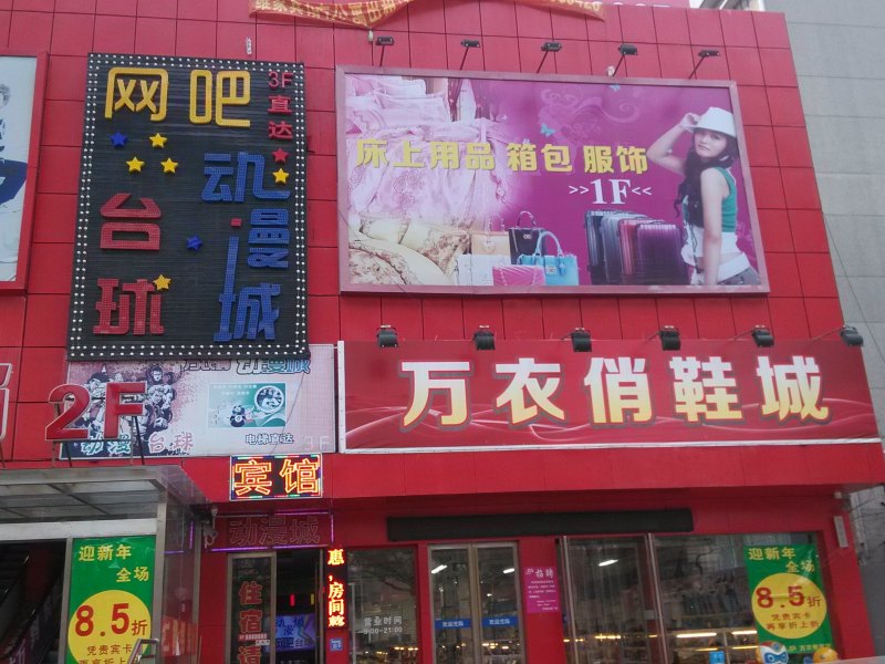 酒店外观