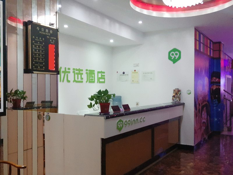 酒店大堂