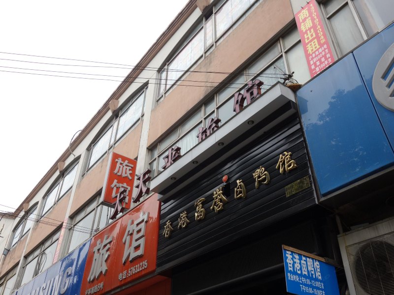 酒店外观