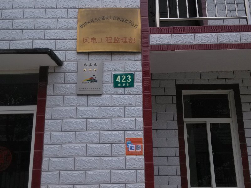 崇明金琳农家乐