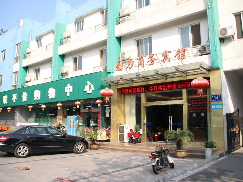 南京国力宾馆