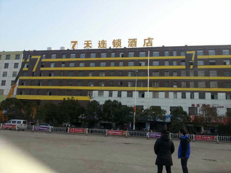 7天连锁酒店（余干汽车站店）