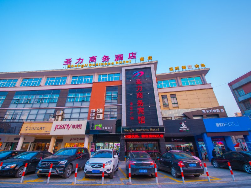 东台圣力商务酒店