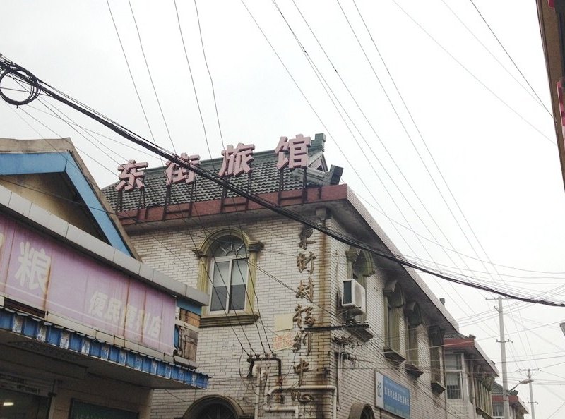 东街旅馆(上海宝杨路店)